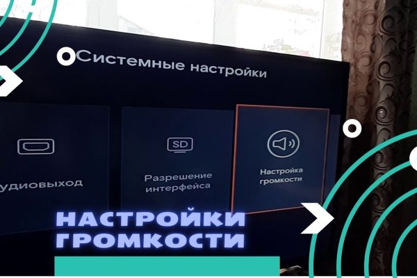 Kraken ссылка зеркало
